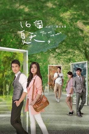 16 Veranos temporada 1