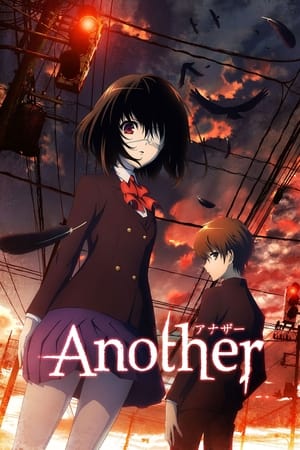 Another Temporada 1