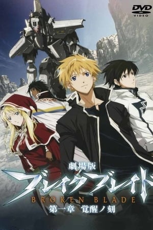 Break Blade temporada 1