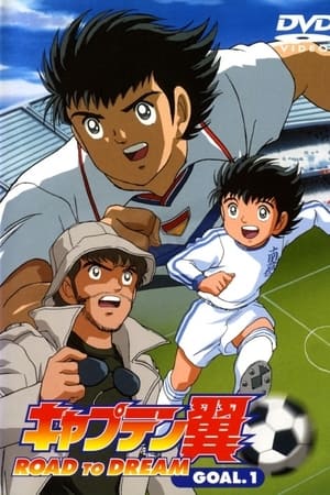 Campeones hacia el Mundial: Oliver y Benji temporada 1