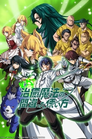 Chiyu Mahou no MachigattTsukaikata: Senjou wo Kakeru Kaifuku Youin temporada 1