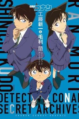 Detective Conan temporada 0