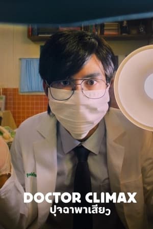 Doctor Climax temporada 1