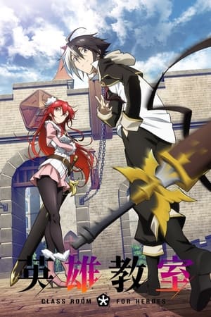 Eiyuu Kyoushitsu