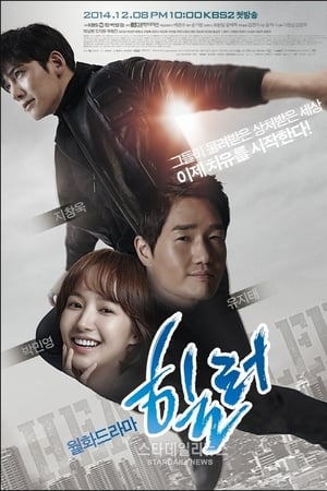 Healer temporada 1