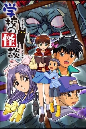 Historias de fantasmas Temporada 0