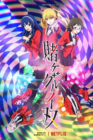 Kakegurui Twin temporada 1