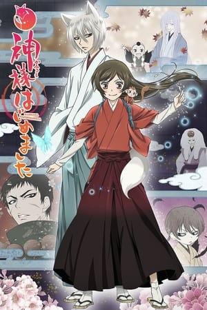 Kamisama Hajimemashita temporada 2