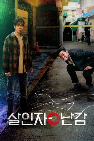 La Paradoja del Asesino temporada 1