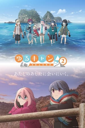 Laid-Back Camp