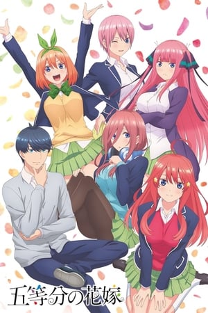 Las Quintillizas Temporada 1