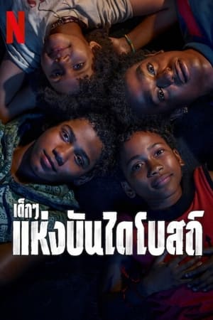 Los cuatro de la Candelaria temporada 1