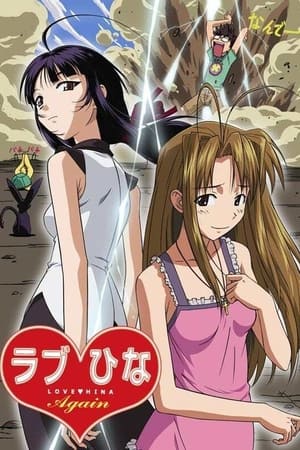 Love Hina