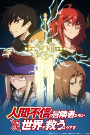 Ningen Fushin temporada 1