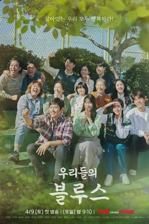 ver Nuestro Horizonte Azul gratis