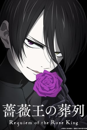 Requiem of the Rose King temporada 1