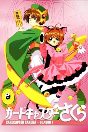 Sakura, cazadora de cartas