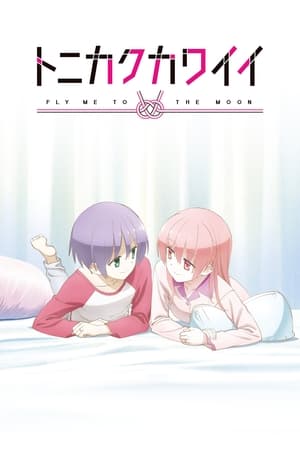 TONIKAWA: Over the Moon for You temporada 0