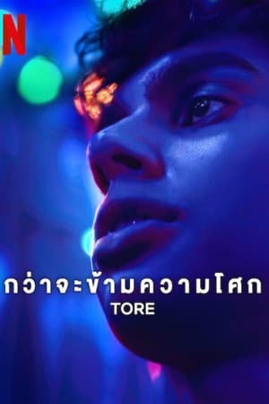 Tore temporada 1
