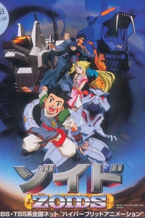 Zoids temporada 1